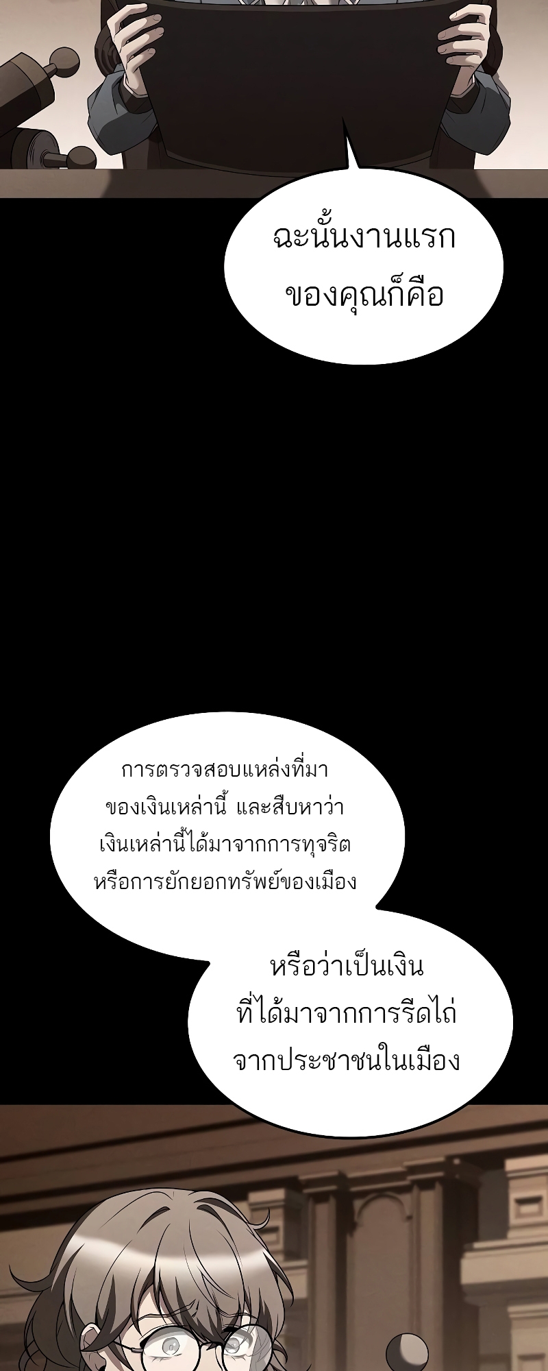 อ่านมังงะ A Wizard’s Restaurant ตอนที่ 55/41.jpg