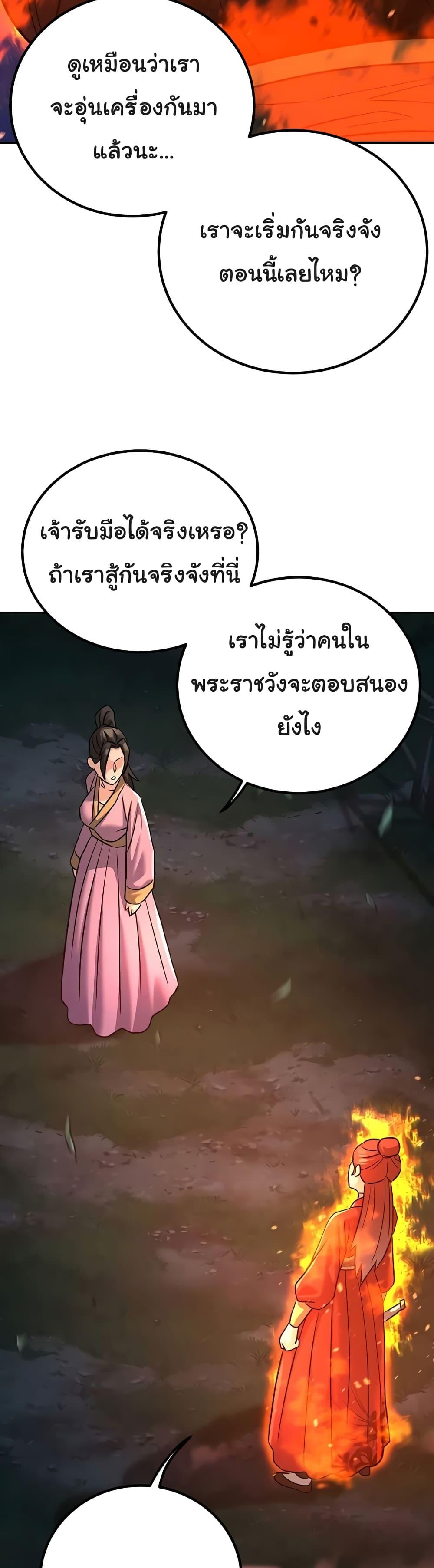 อ่านมังงะ The Lustful Demon is the King of Demons ตอนที่ 24/41.jpg