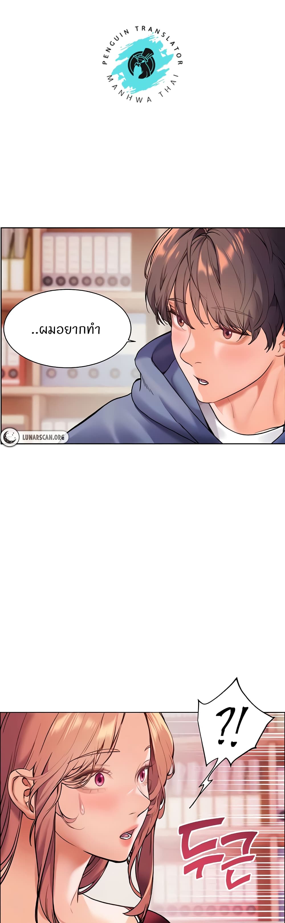 อ่านมังงะ Teacher’s Efforts ตอนที่ 17/42.jpg