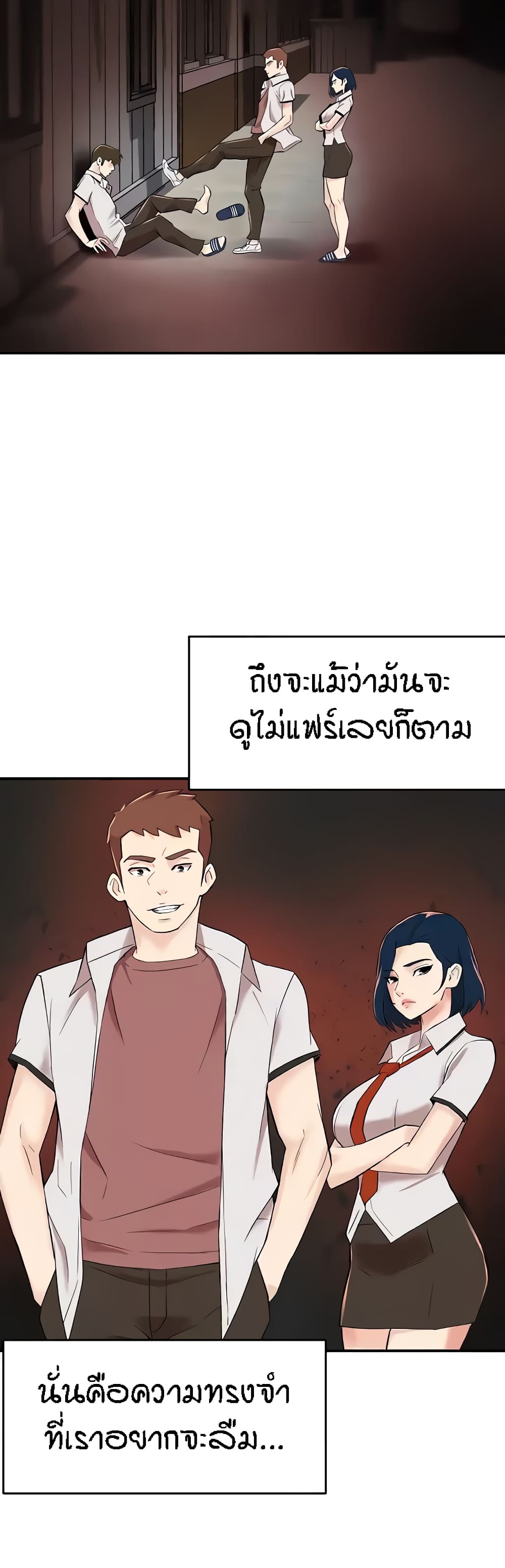 อ่านมังงะ Yogurt Delivery Lady ตอนที่ 19/42.jpg