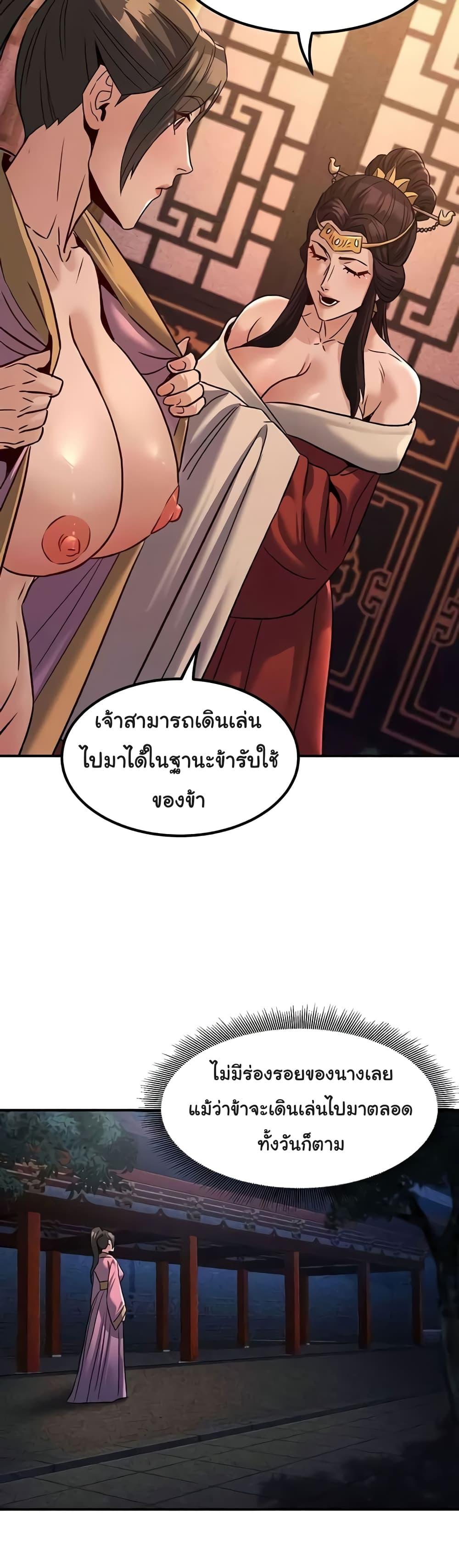 อ่านมังงะ The Lustful Demon is the King of Demons ตอนที่ 23/42.jpg