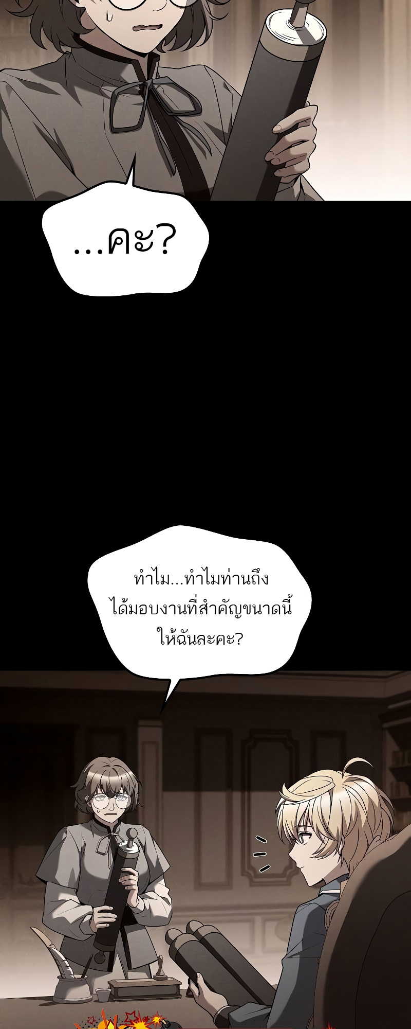 อ่านมังงะ A Wizard’s Restaurant ตอนที่ 55/42.jpg