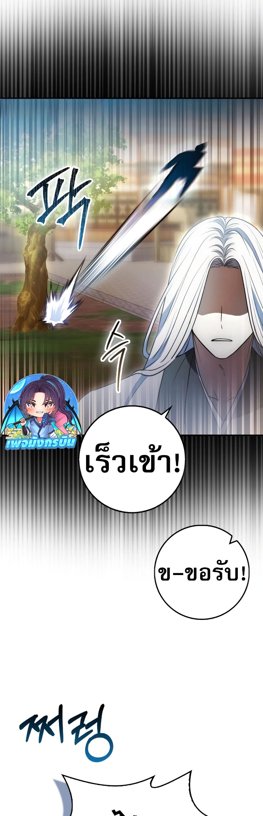 อ่านมังงะ Sword God Dragon ตอนที่ 5/42.jpg