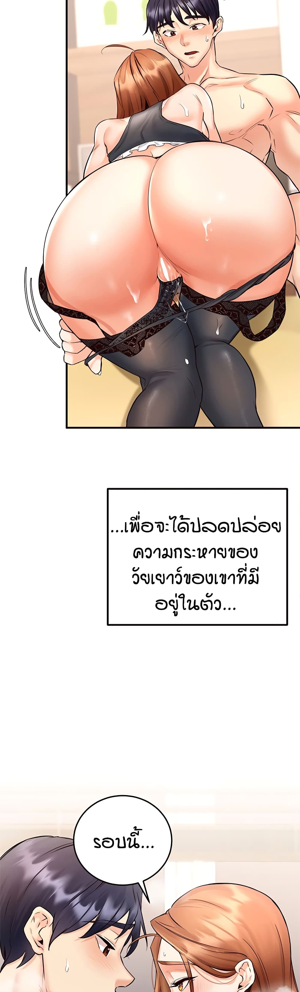 อ่านมังงะ An Introduction to MILFs ตอนที่ 14/42.jpg