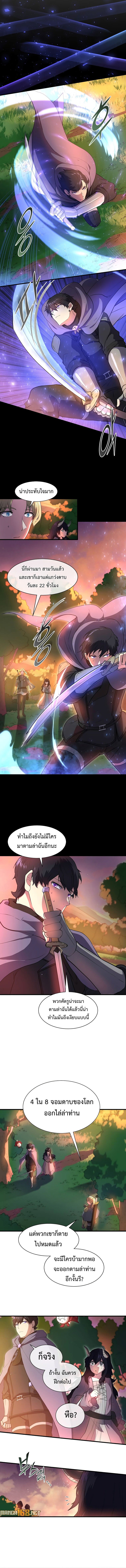 อ่านมังงะ Level Up with Skills ตอนที่ 67/4.jpg