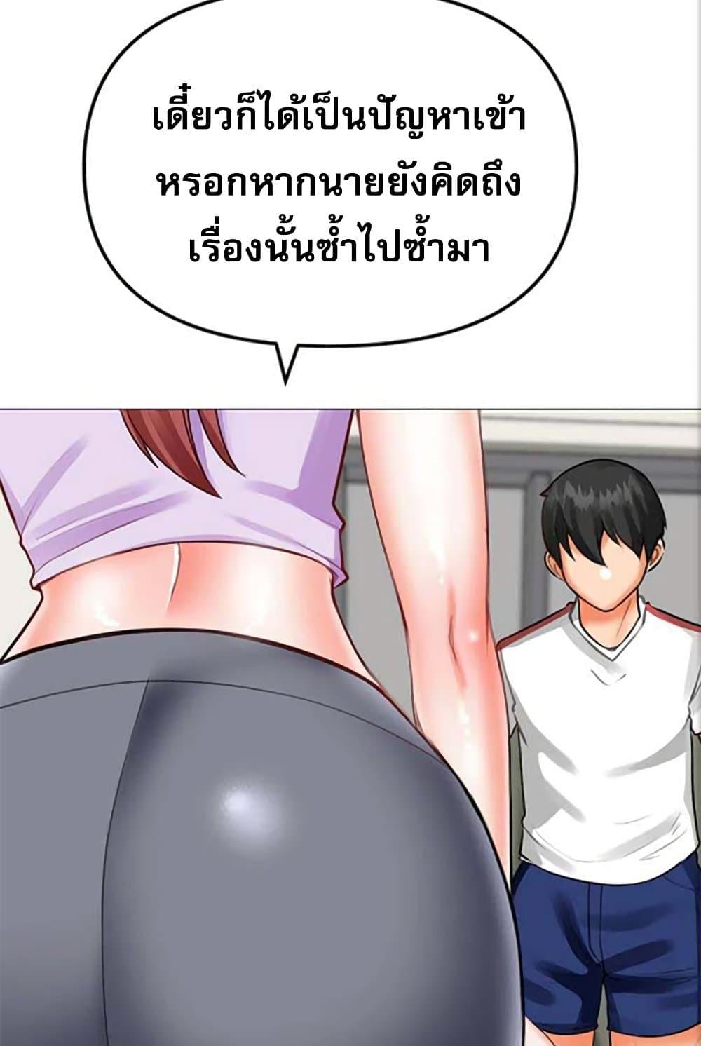 อ่านมังงะ Troublesome Sister ตอนที่ 27/43.jpg