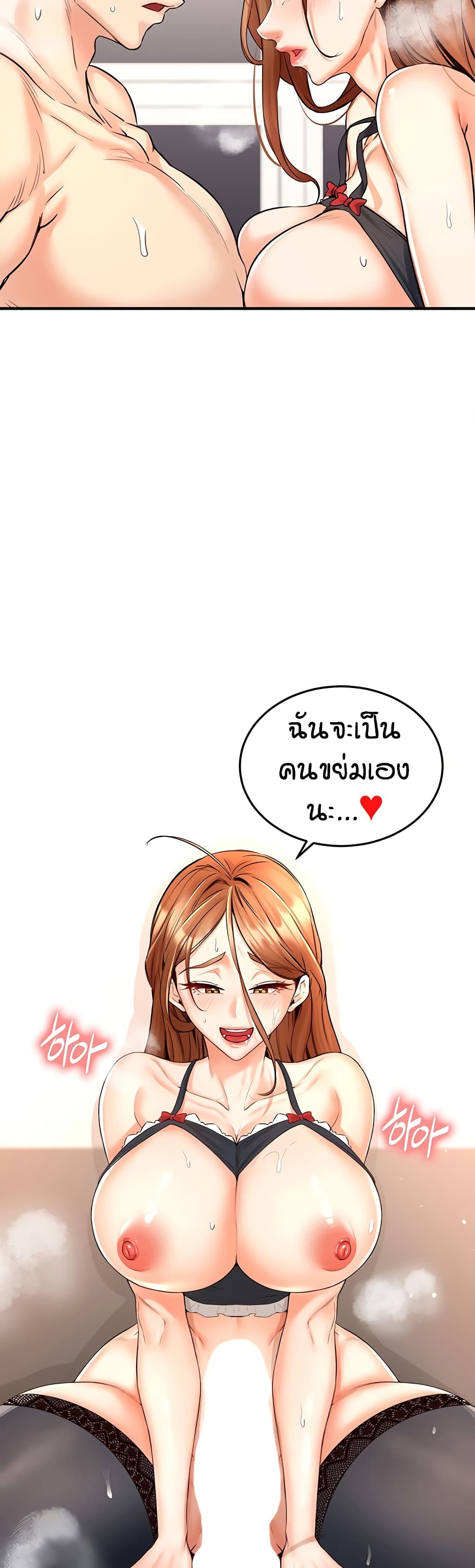 อ่านมังงะ An Introduction to MILFs ตอนที่ 14/43.jpg