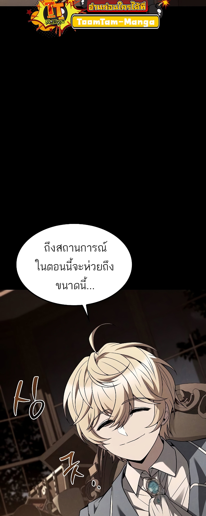 อ่านมังงะ A Wizard’s Restaurant ตอนที่ 55/43.jpg