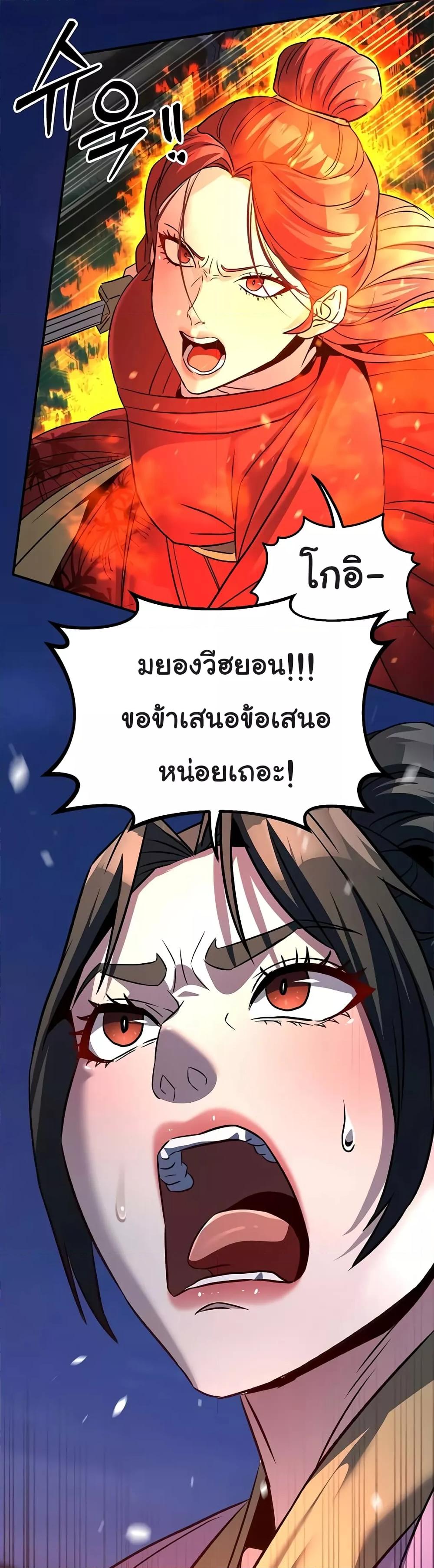 อ่านมังงะ The Lustful Demon is the King of Demons ตอนที่ 24/44.jpg