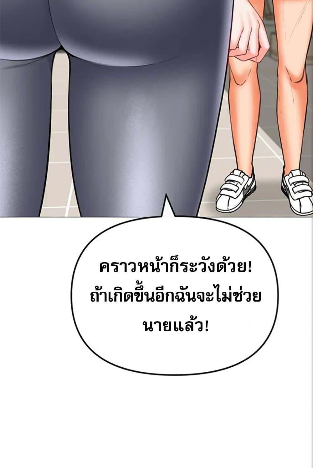 อ่านมังงะ Troublesome Sister ตอนที่ 27/44.jpg