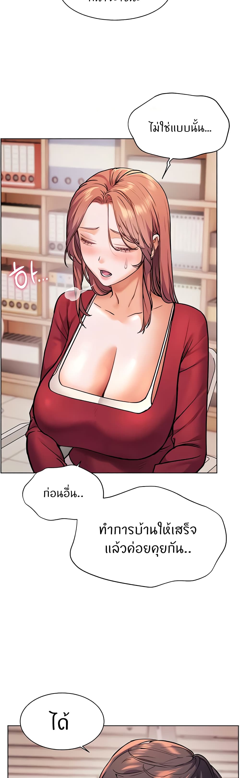 อ่านมังงะ Teacher’s Efforts ตอนที่ 17/44.jpg