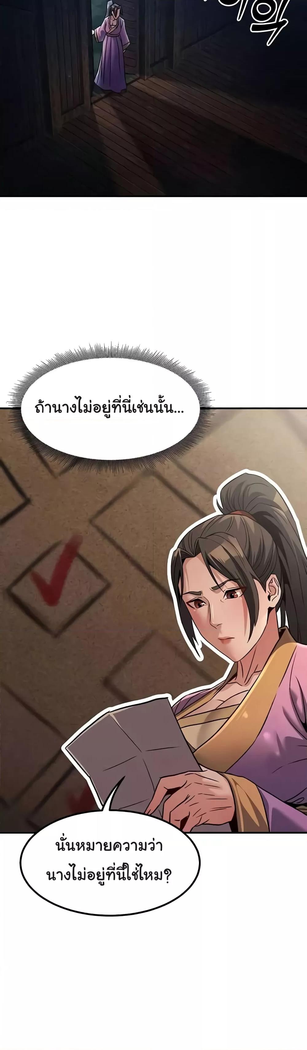 อ่านมังงะ The Lustful Demon is the King of Demons ตอนที่ 23/44.jpg