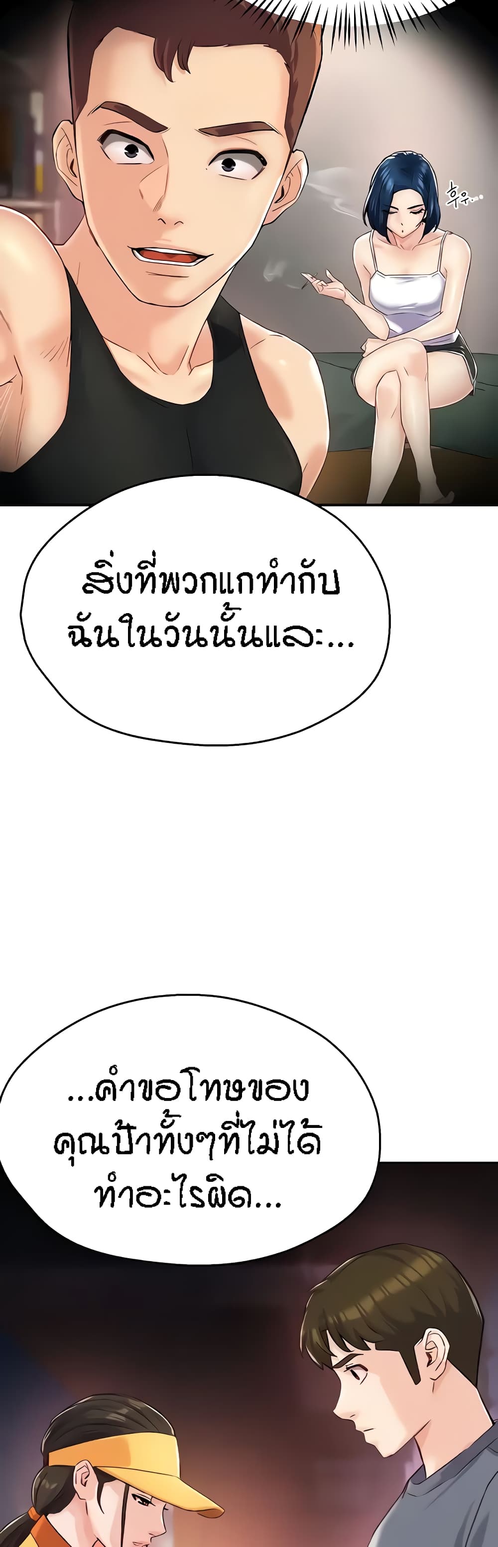 อ่านมังงะ Yogurt Delivery Lady ตอนที่ 19/44.jpg