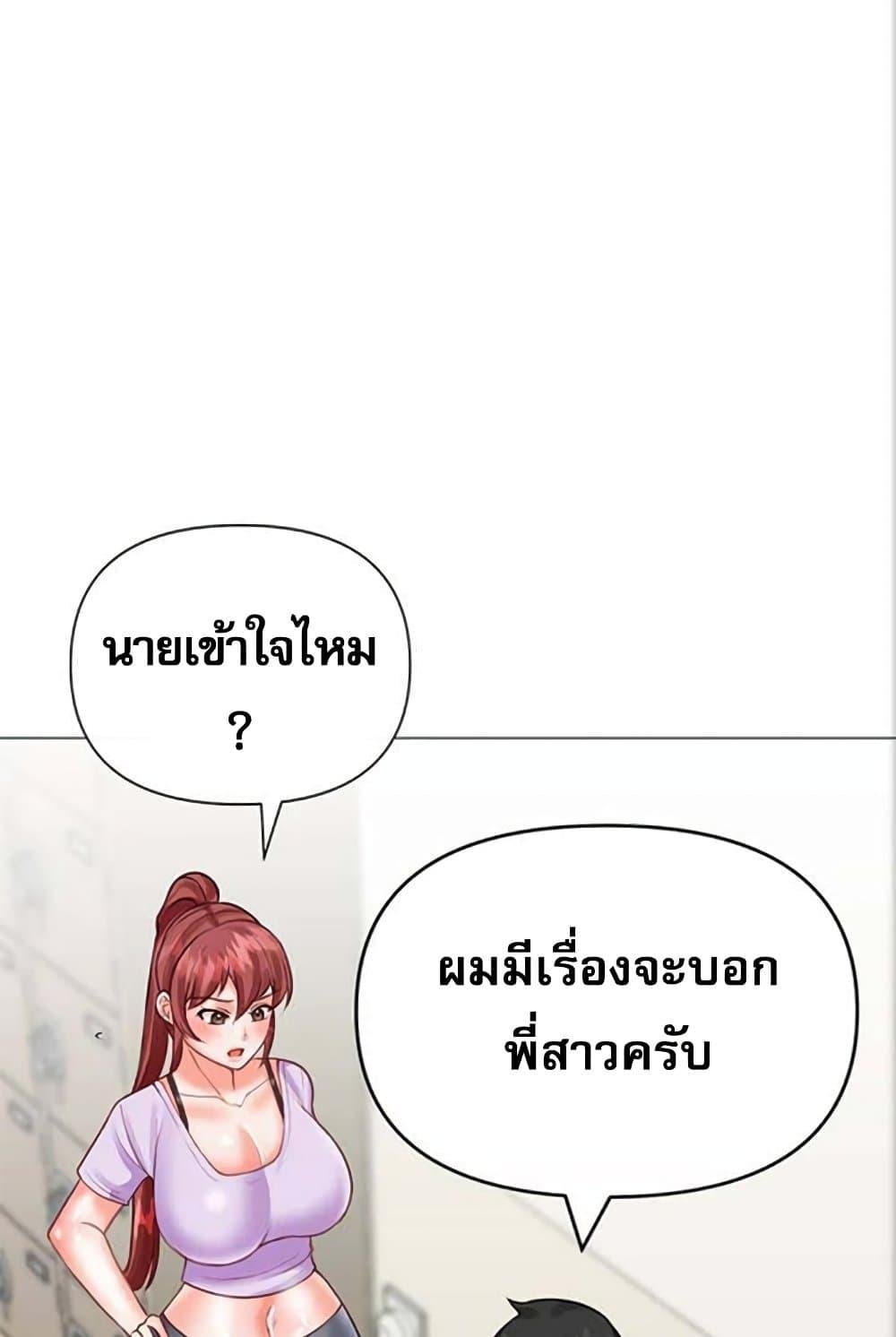 อ่านมังงะ Troublesome Sister ตอนที่ 27/45.jpg