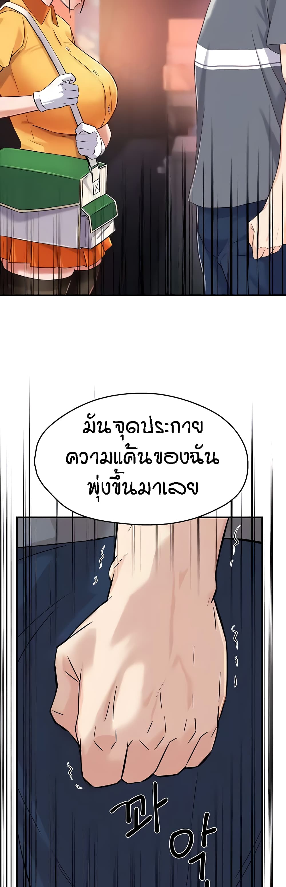 อ่านมังงะ Yogurt Delivery Lady ตอนที่ 19/45.jpg