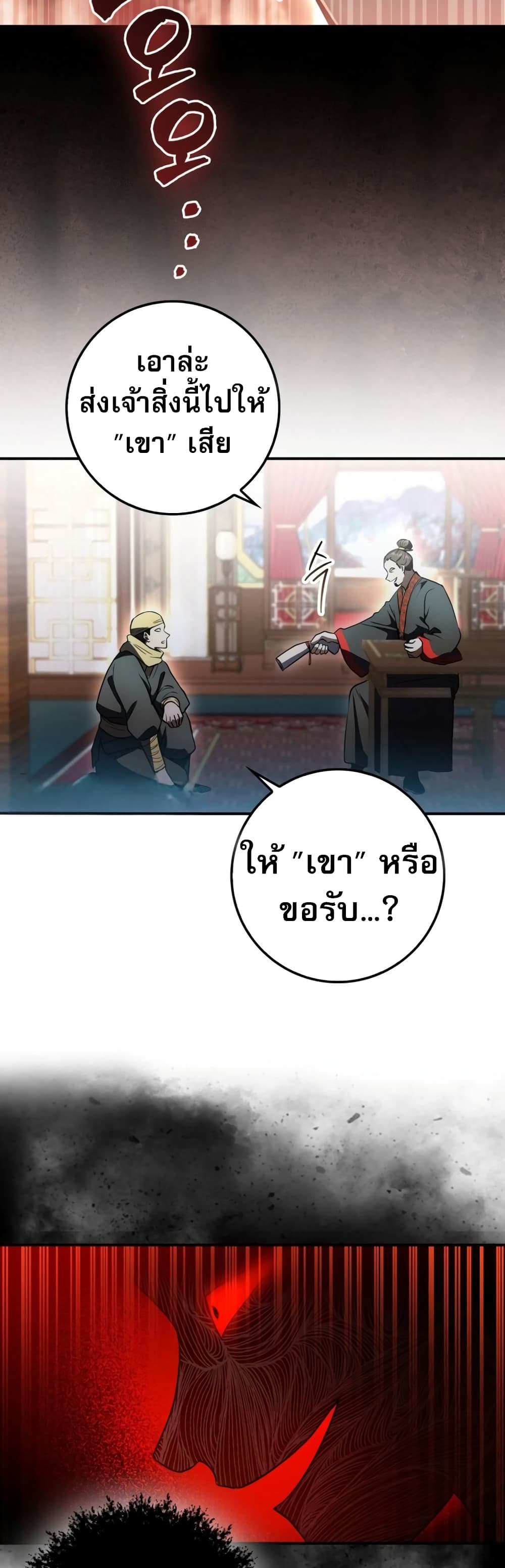 อ่านมังงะ Sword God Dragon ตอนที่ 5/46.jpg