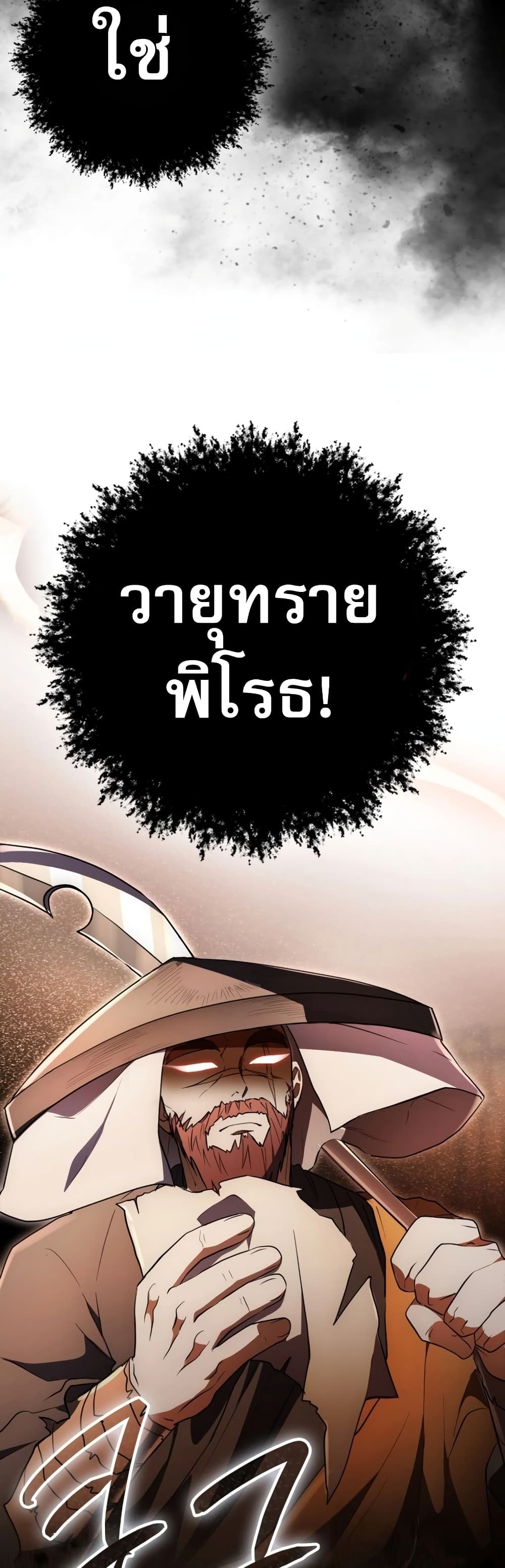 อ่านมังงะ Sword God Dragon ตอนที่ 5/47.jpg