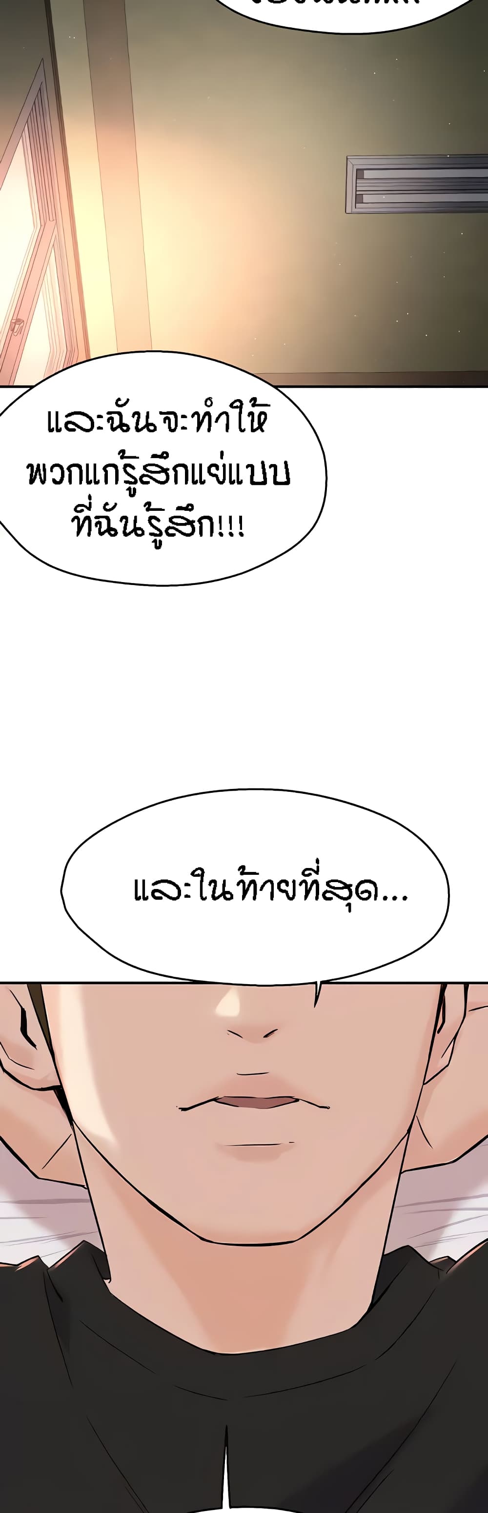 อ่านมังงะ Yogurt Delivery Lady ตอนที่ 19/47.jpg