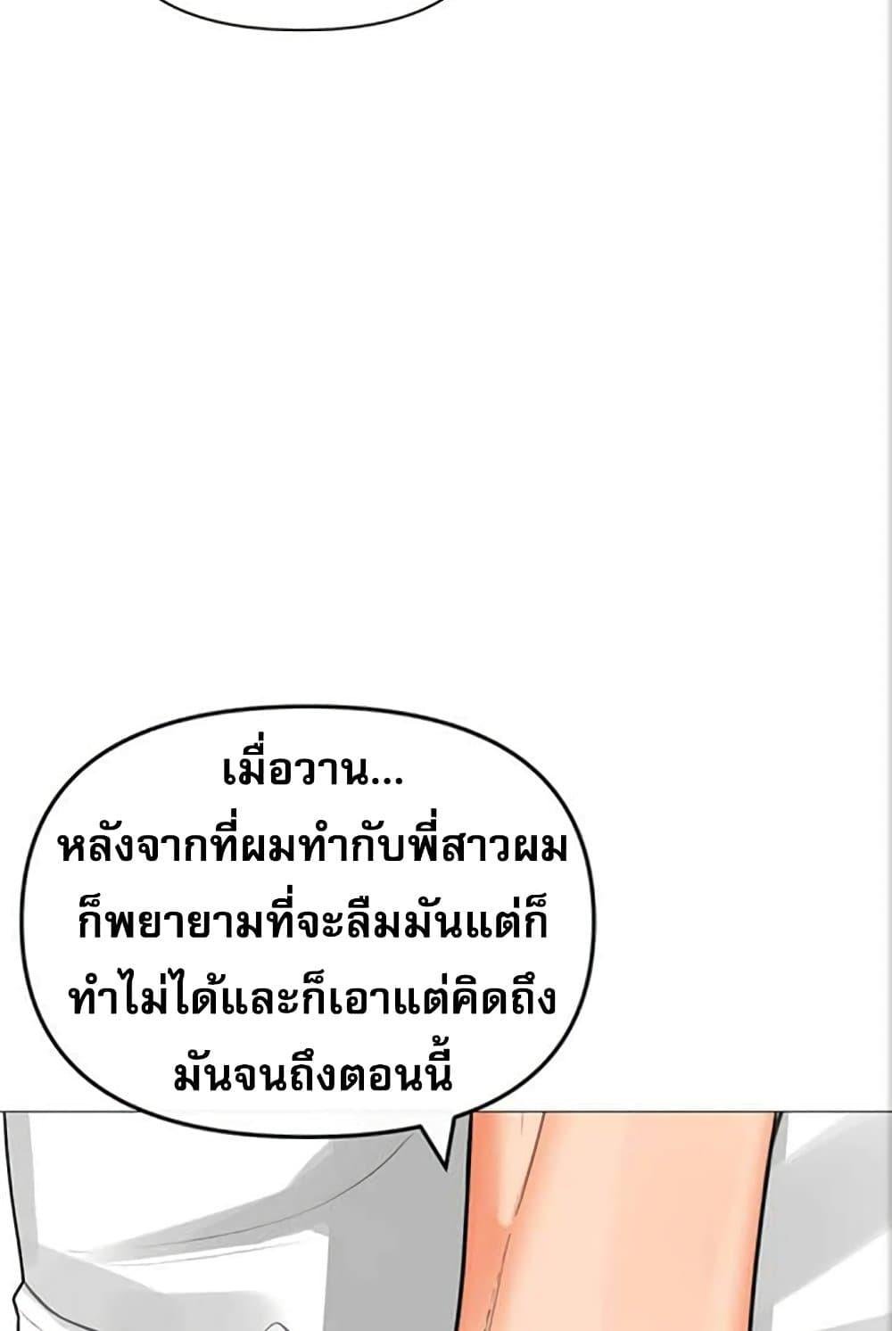 อ่านมังงะ Troublesome Sister ตอนที่ 27/47.jpg