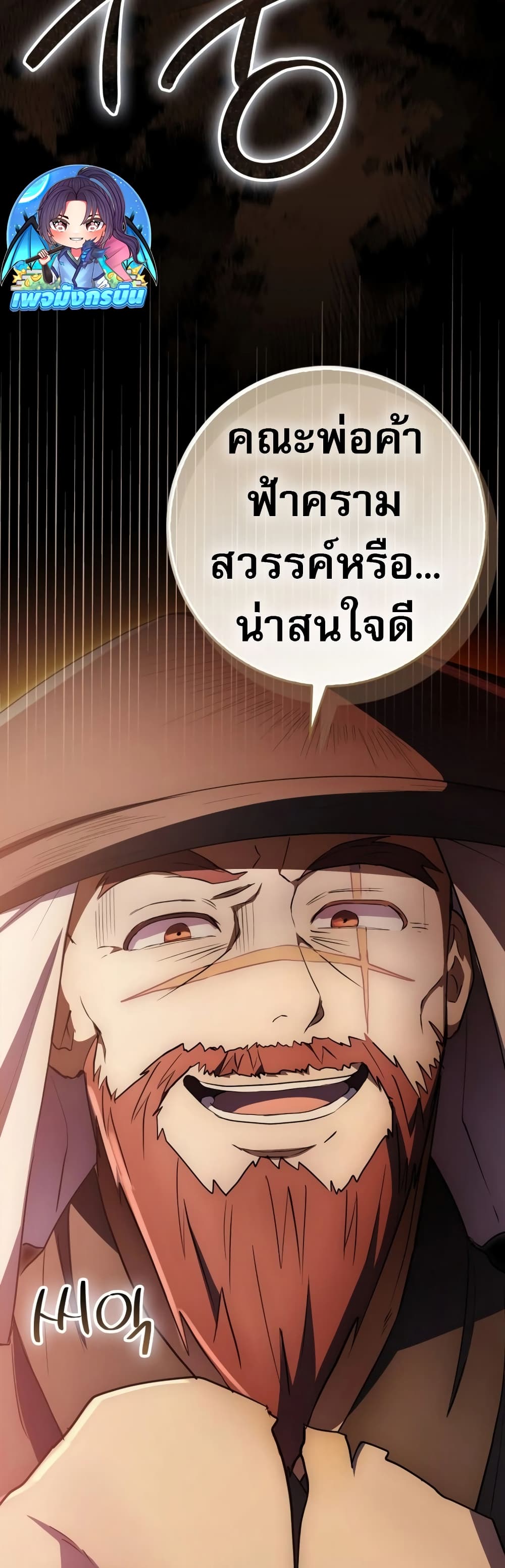 อ่านมังงะ Sword God Dragon ตอนที่ 5/48.jpg