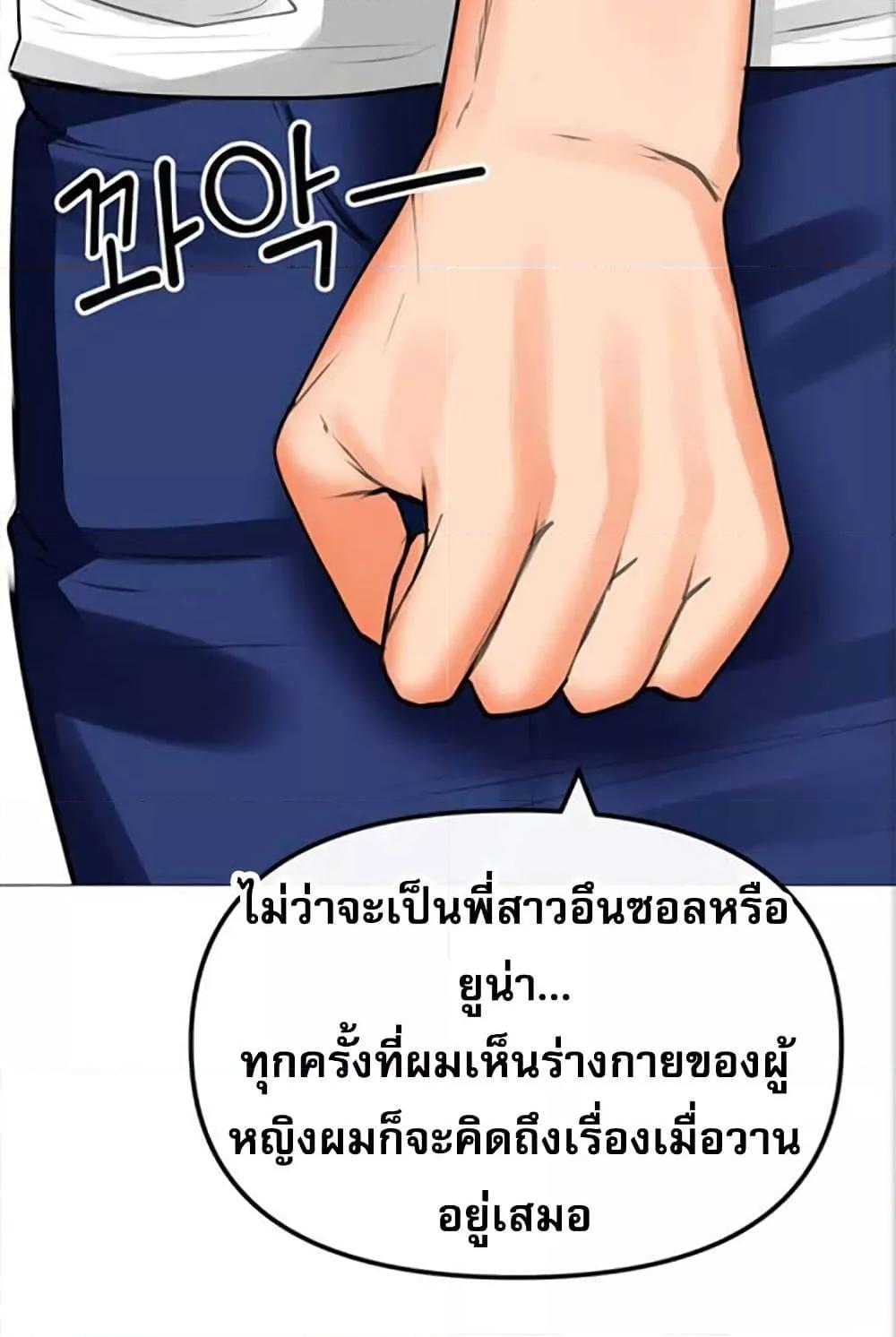 อ่านมังงะ Troublesome Sister ตอนที่ 27/48.jpg