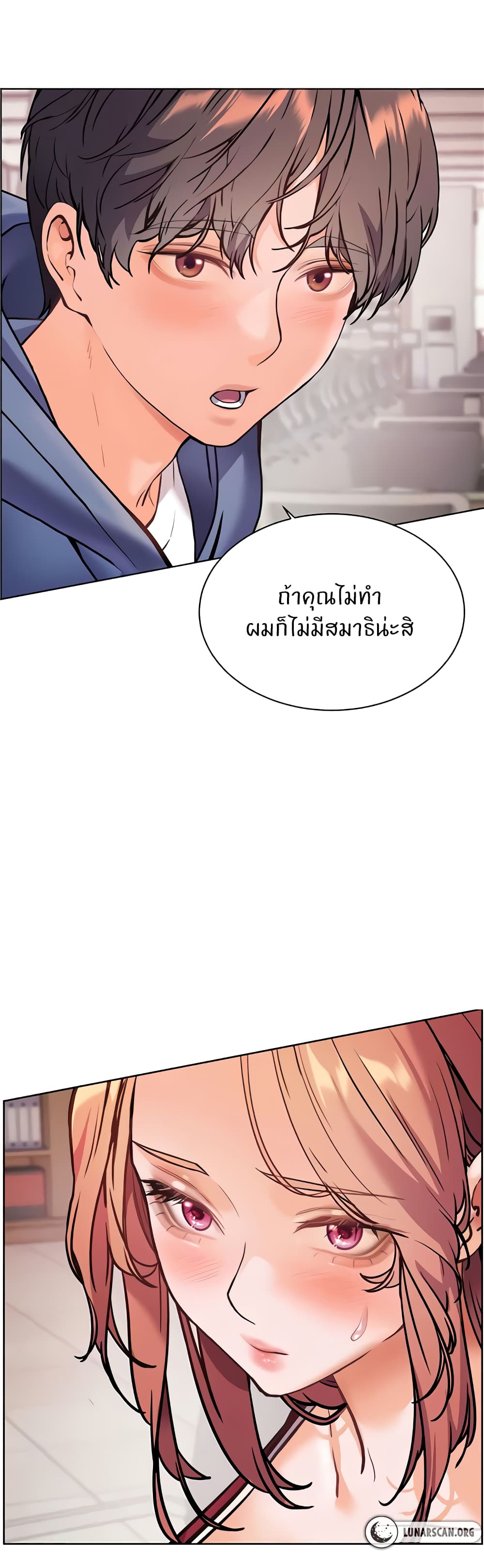 อ่านมังงะ Teacher’s Efforts ตอนที่ 17/48.jpg