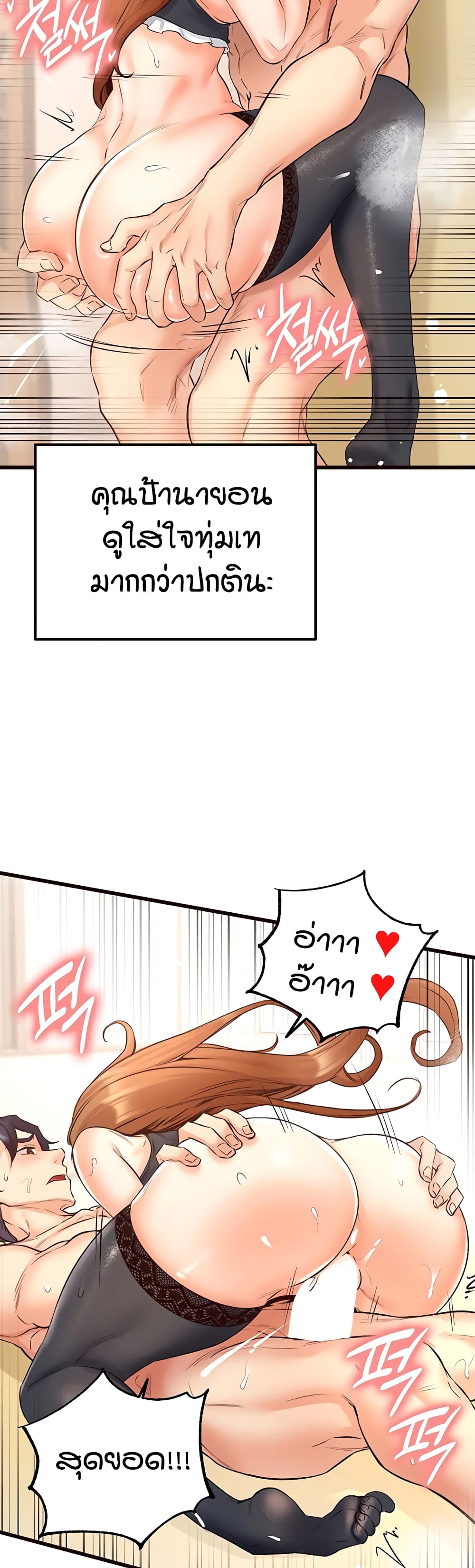 อ่านมังงะ An Introduction to MILFs ตอนที่ 14/49.jpg