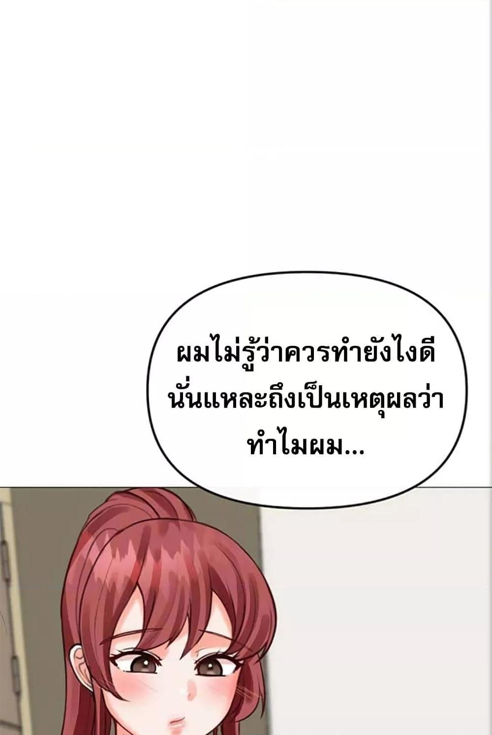 อ่านมังงะ Troublesome Sister ตอนที่ 27/49.jpg