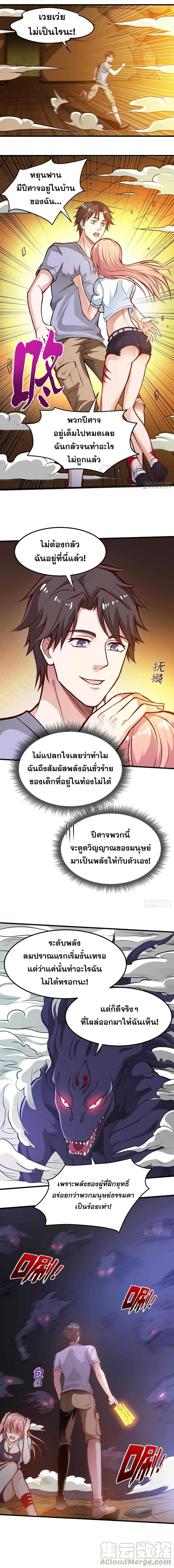 อ่านมังงะ Peerless Doctor in the City ตอนที่ 83/4_1.jpg