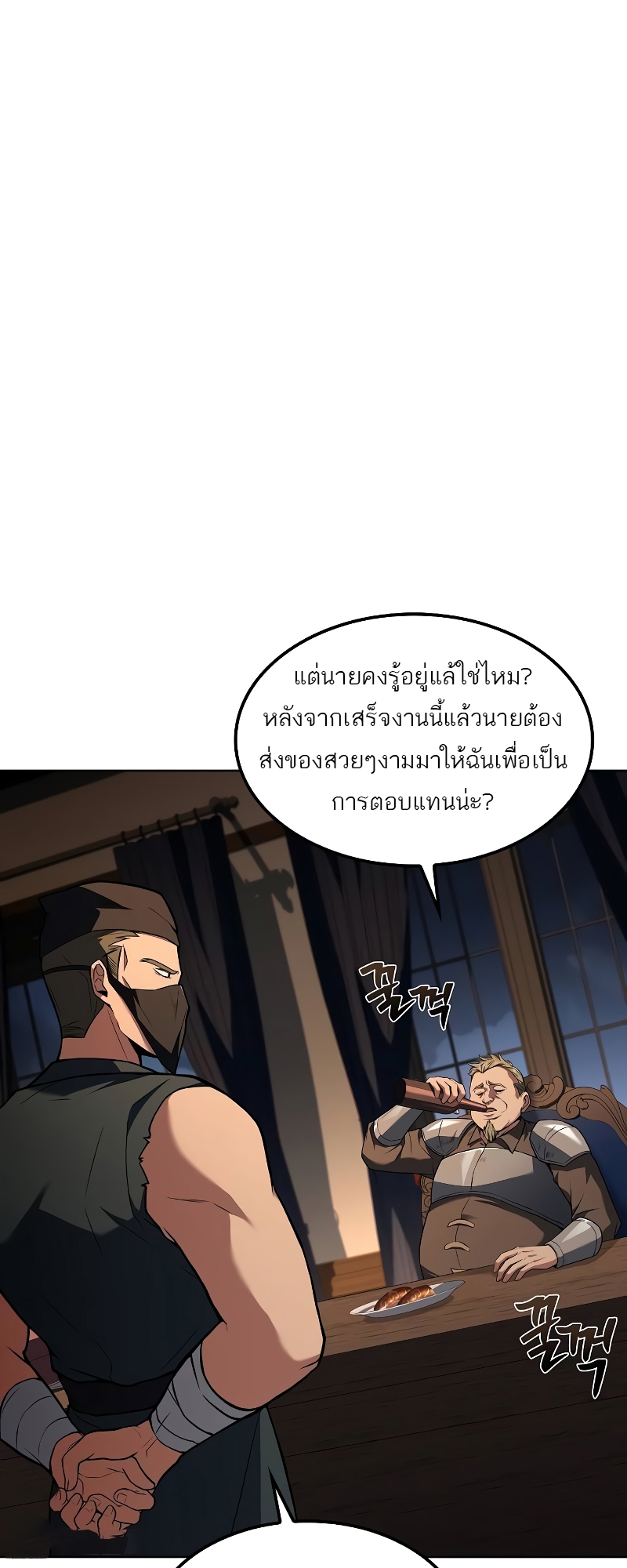 อ่านมังงะ A Wizard’s Restaurant ตอนที่ 55/50.jpg