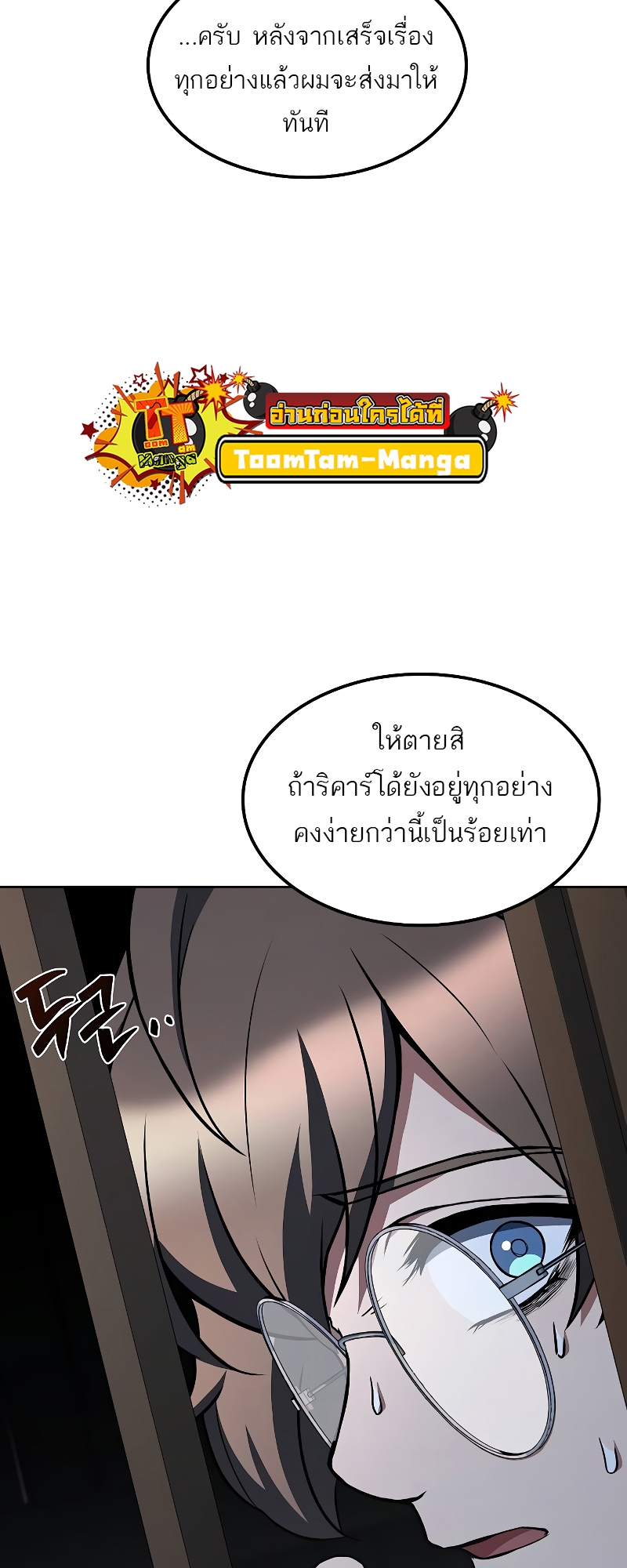 อ่านมังงะ A Wizard’s Restaurant ตอนที่ 55/51.jpg