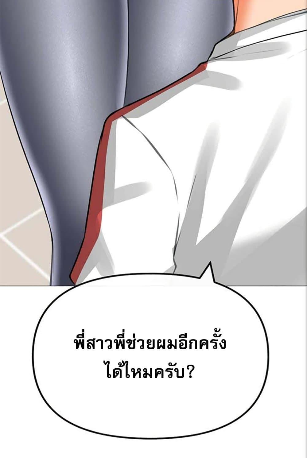 อ่านมังงะ Troublesome Sister ตอนที่ 27/51.jpg