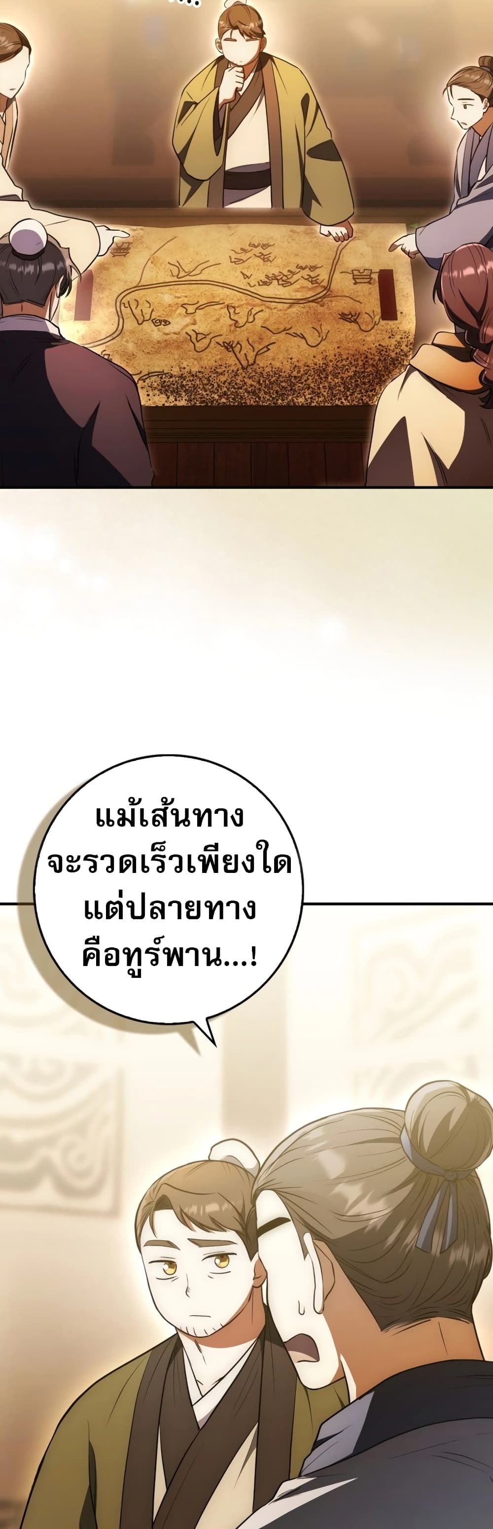 อ่านมังงะ Sword God Dragon ตอนที่ 5/52.jpg