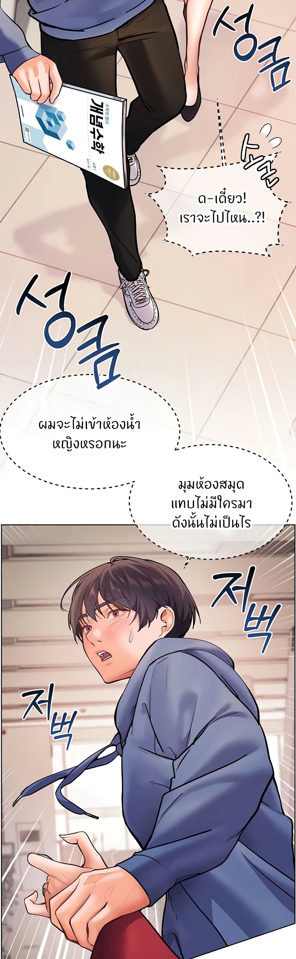 อ่านมังงะ Teacher’s Efforts ตอนที่ 17/52.jpg