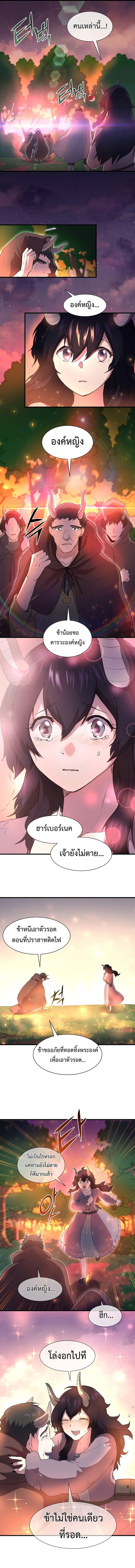 อ่านมังงะ Level Up with Skills ตอนที่ 67/5.jpg