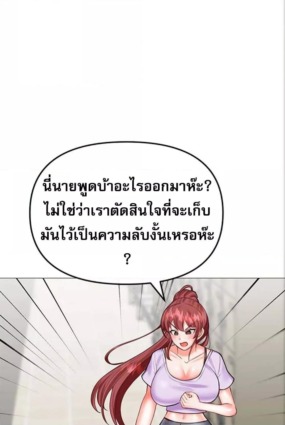 อ่านมังงะ Troublesome Sister ตอนที่ 27/54.jpg