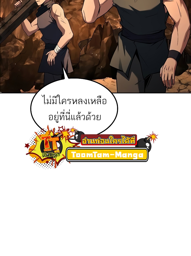 อ่านมังงะ A Wizard’s Restaurant ตอนที่ 55/55.jpg