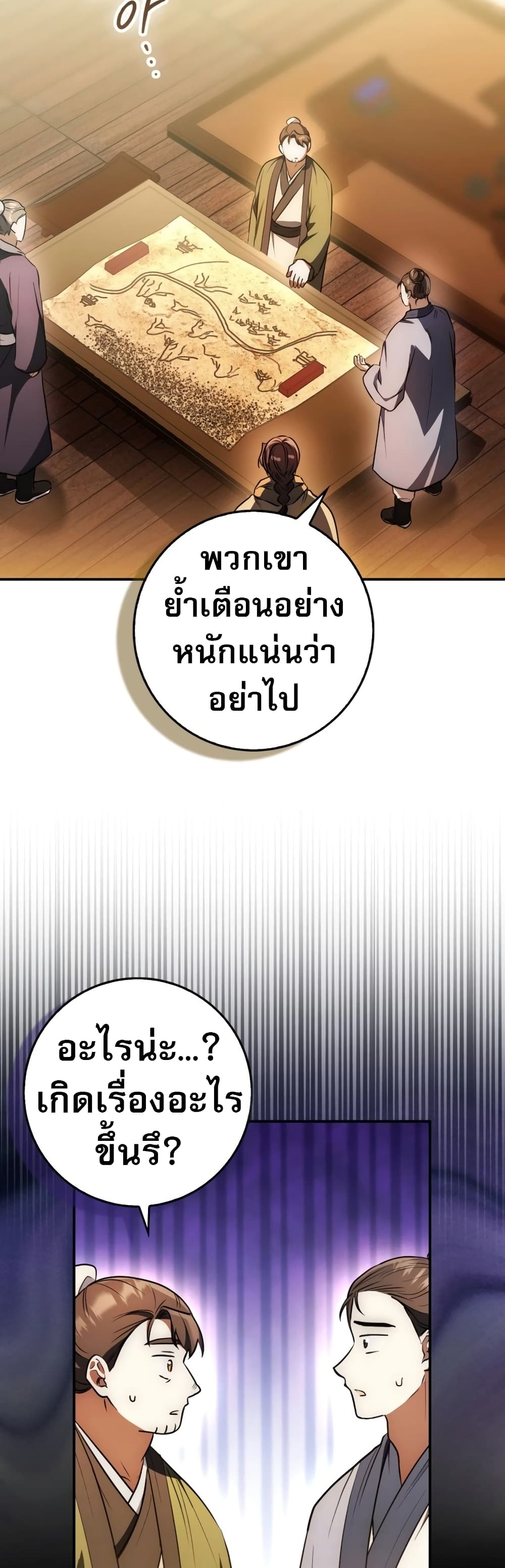 อ่านมังงะ Sword God Dragon ตอนที่ 5/55.jpg