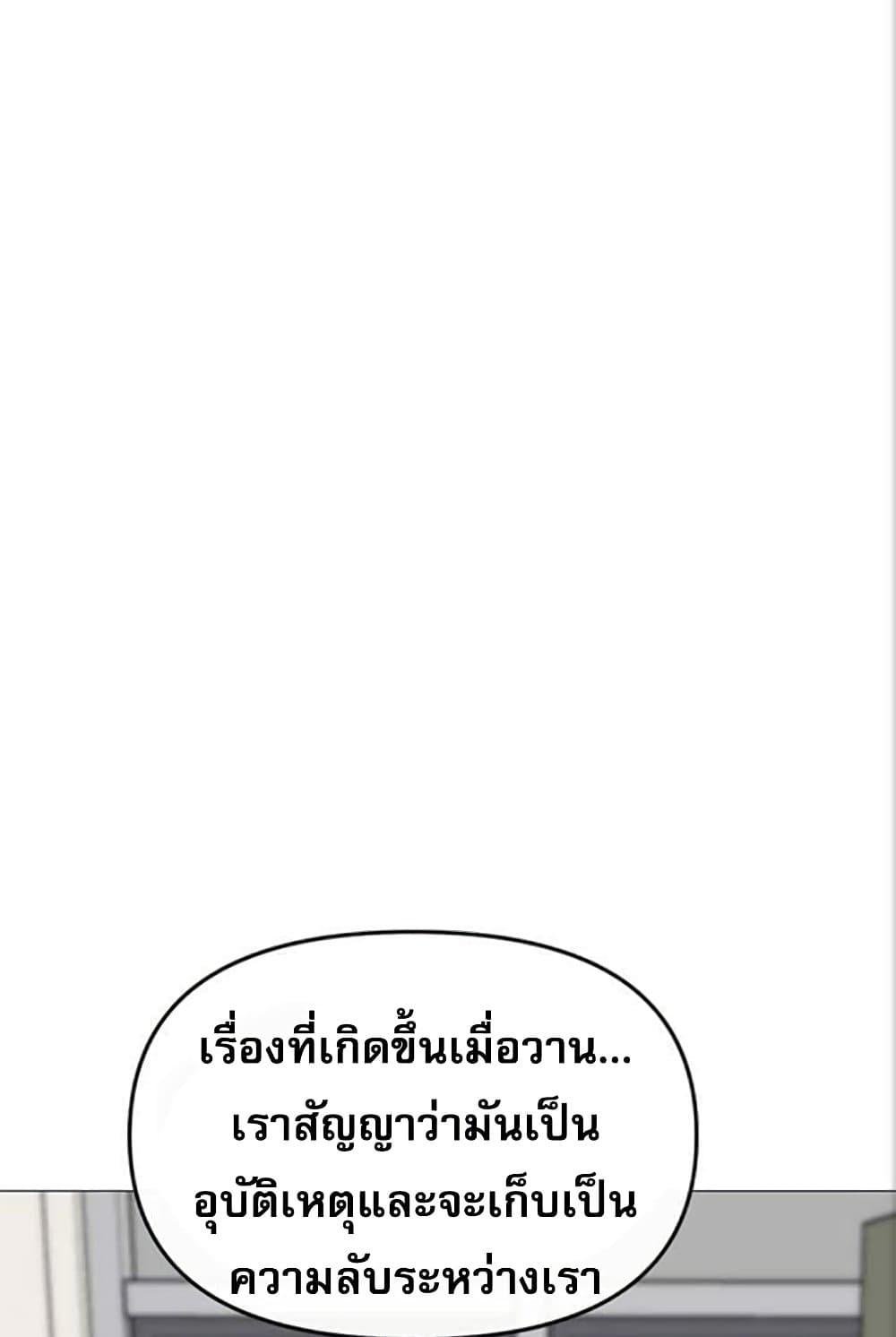 อ่านมังงะ Troublesome Sister ตอนที่ 27/56.jpg