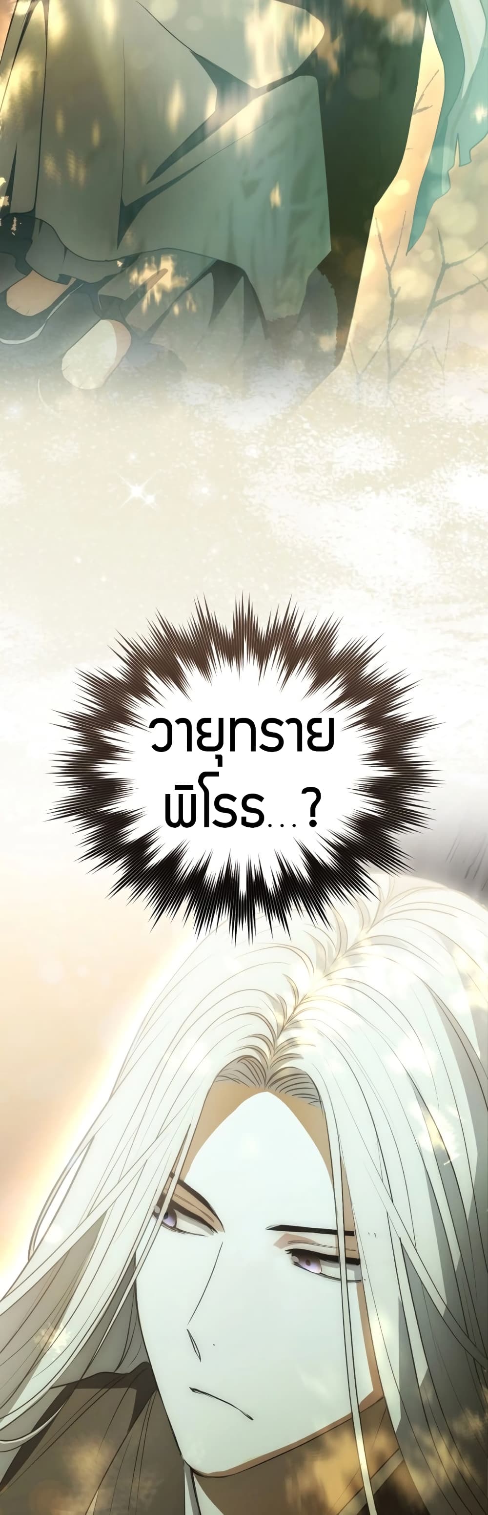 อ่านมังงะ Sword God Dragon ตอนที่ 5/57.jpg