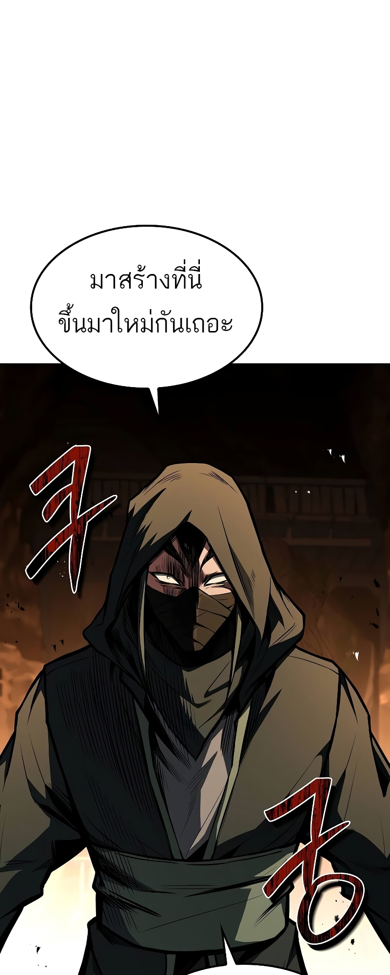 อ่านมังงะ A Wizard’s Restaurant ตอนที่ 55/57.jpg