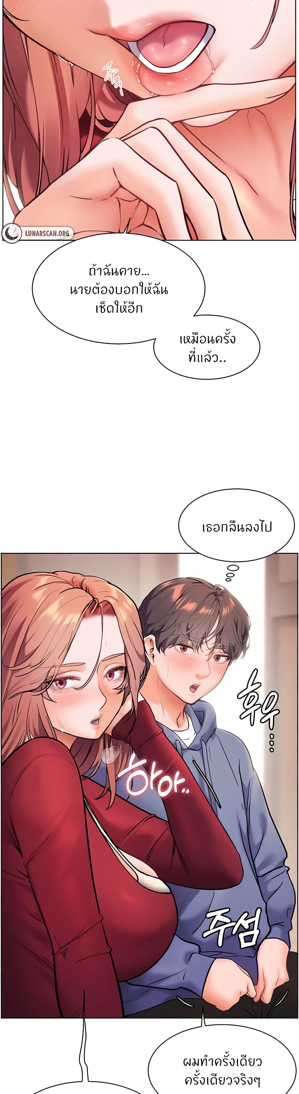 อ่านมังงะ Teacher’s Efforts ตอนที่ 18/57.jpg