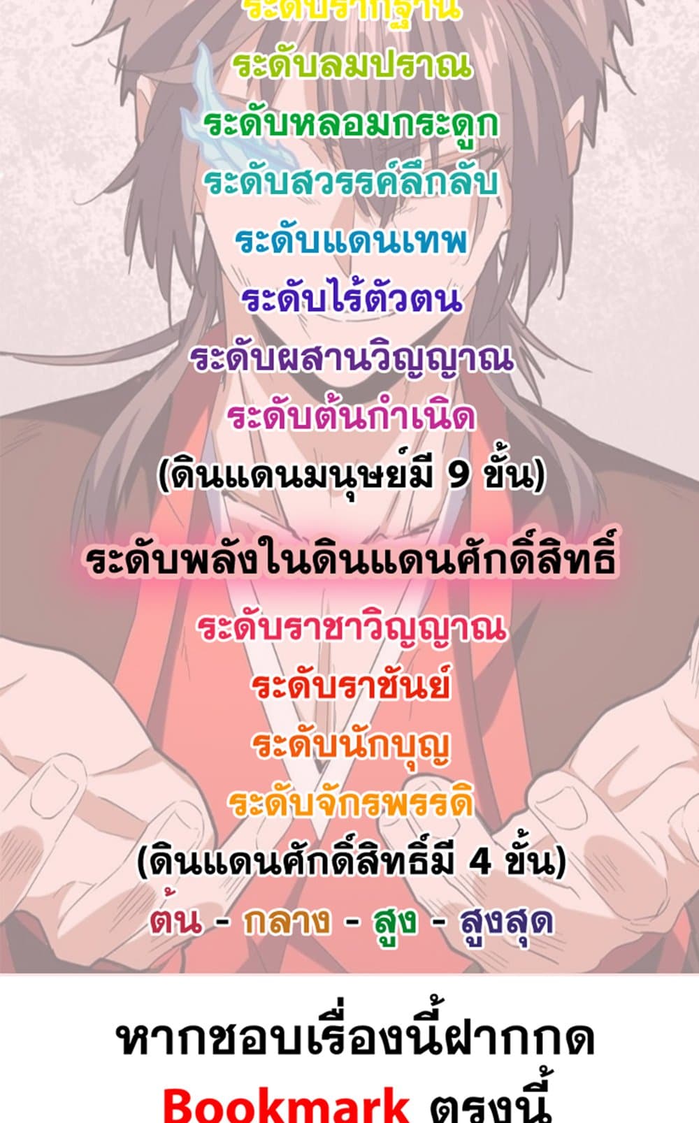 อ่านมังงะ Magic Emperor ตอนที่ 615/58.jpg