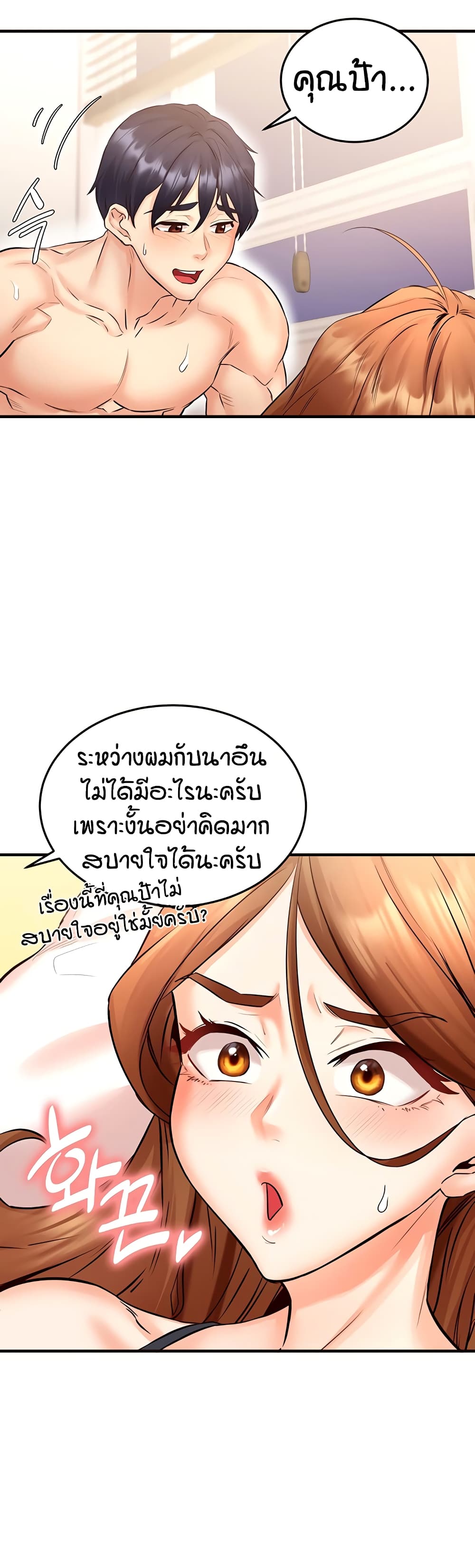 อ่านมังงะ An Introduction to MILFs ตอนที่ 14/58.jpg