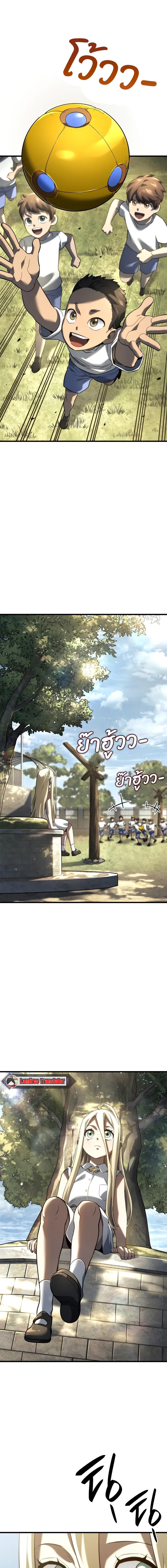 อ่านมังงะ Revenge of the Iron-Blooded Sword Hound ตอนที่ 84/5_0.jpg