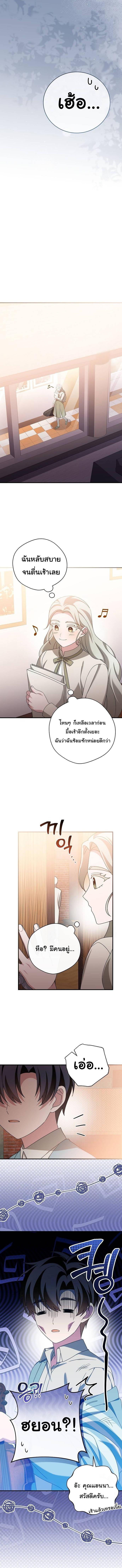 อ่านมังงะ For the Musical Genius ตอนที่ 48/5_1.jpg