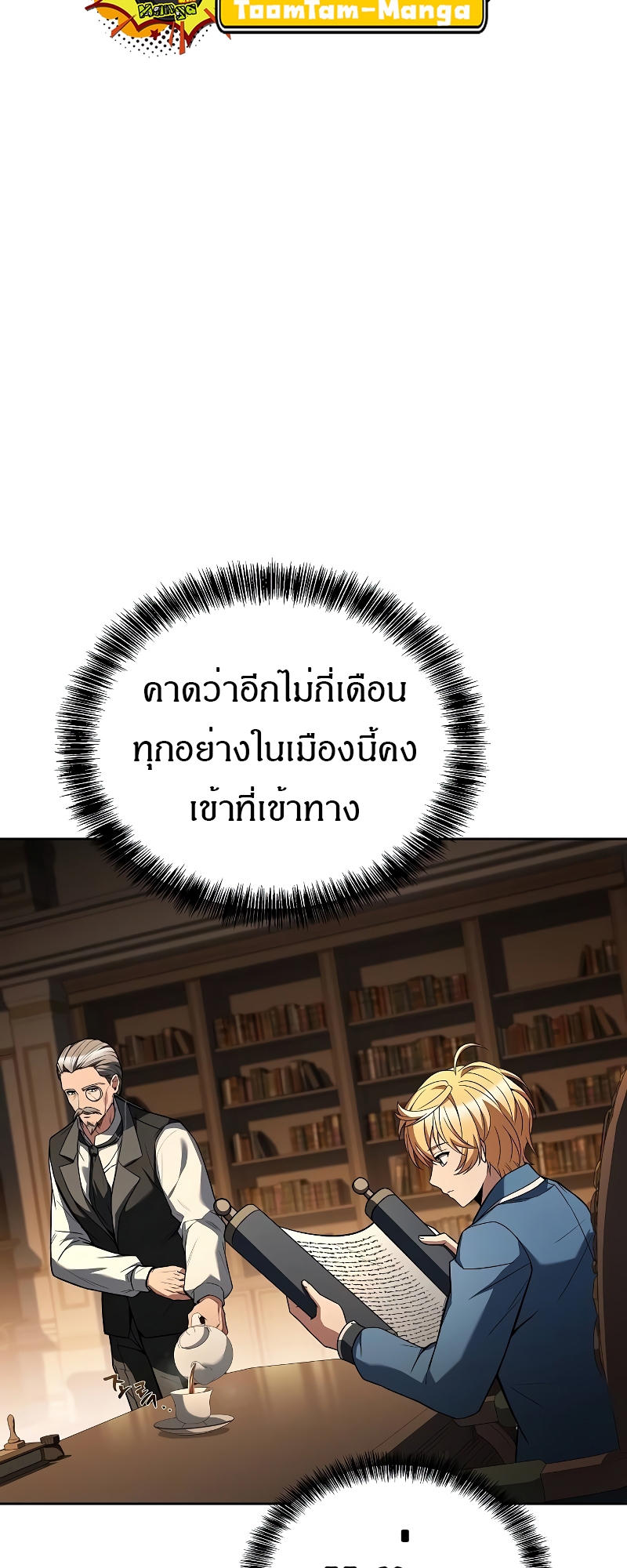 อ่านมังงะ A Wizard’s Restaurant ตอนที่ 55/60.jpg