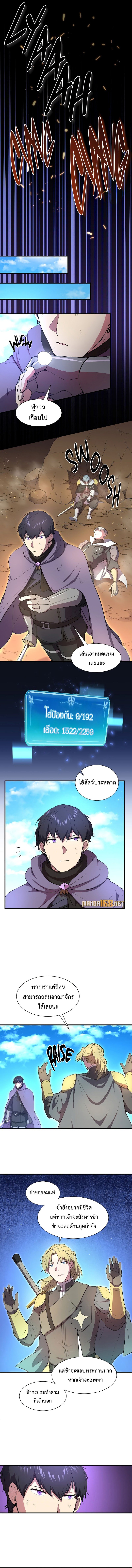 อ่านมังงะ Level Up with Skills ตอนที่ 66/6.jpg