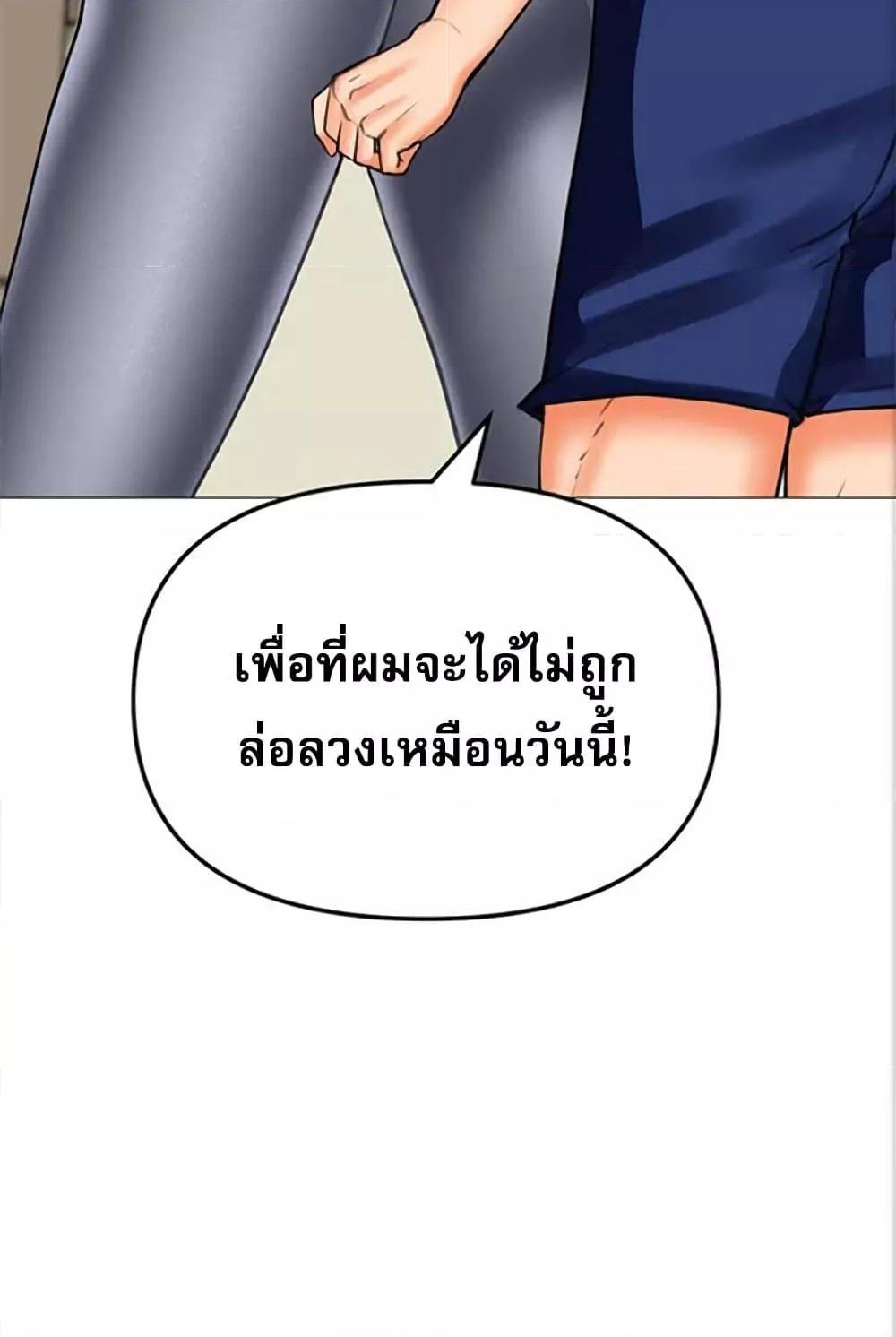 อ่านมังงะ Troublesome Sister ตอนที่ 27/62.jpg