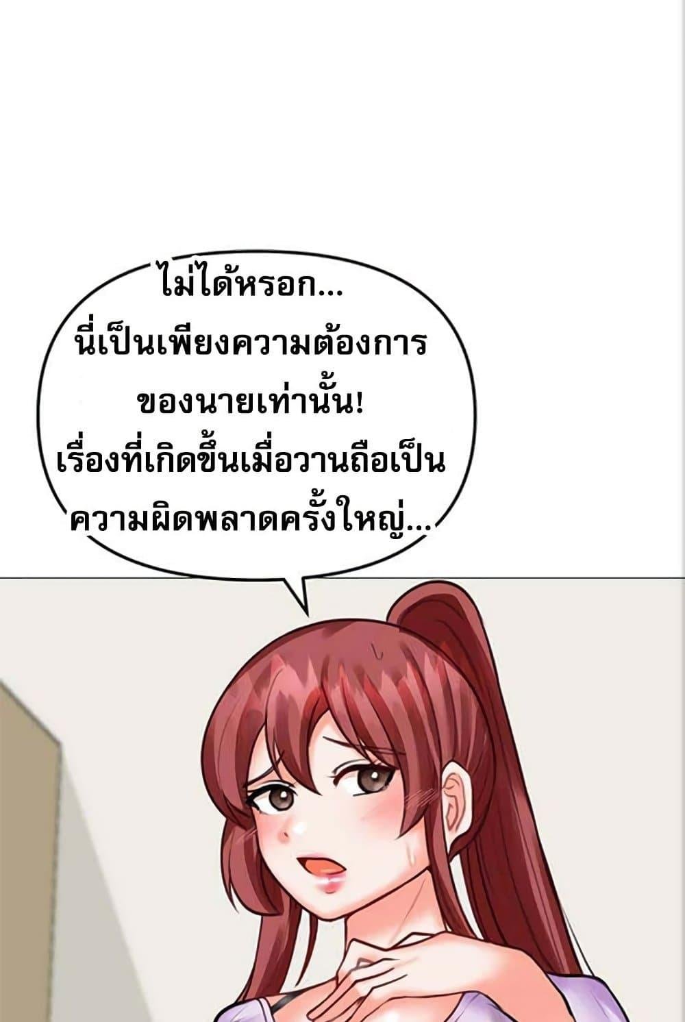 อ่านมังงะ Troublesome Sister ตอนที่ 27/63.jpg